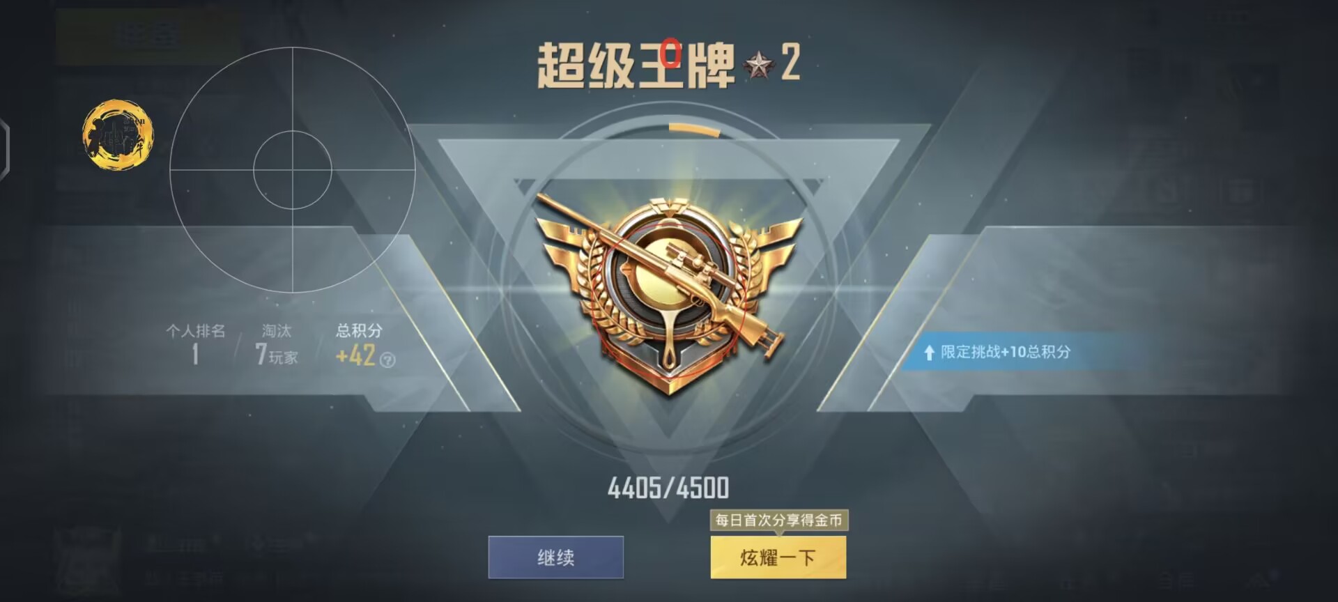 和平精英麦香辅助稳定吗（和平精英辅助容易封吗）